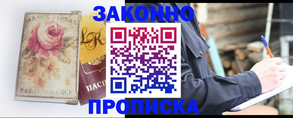 временная регистрация собственник в Урюпинске