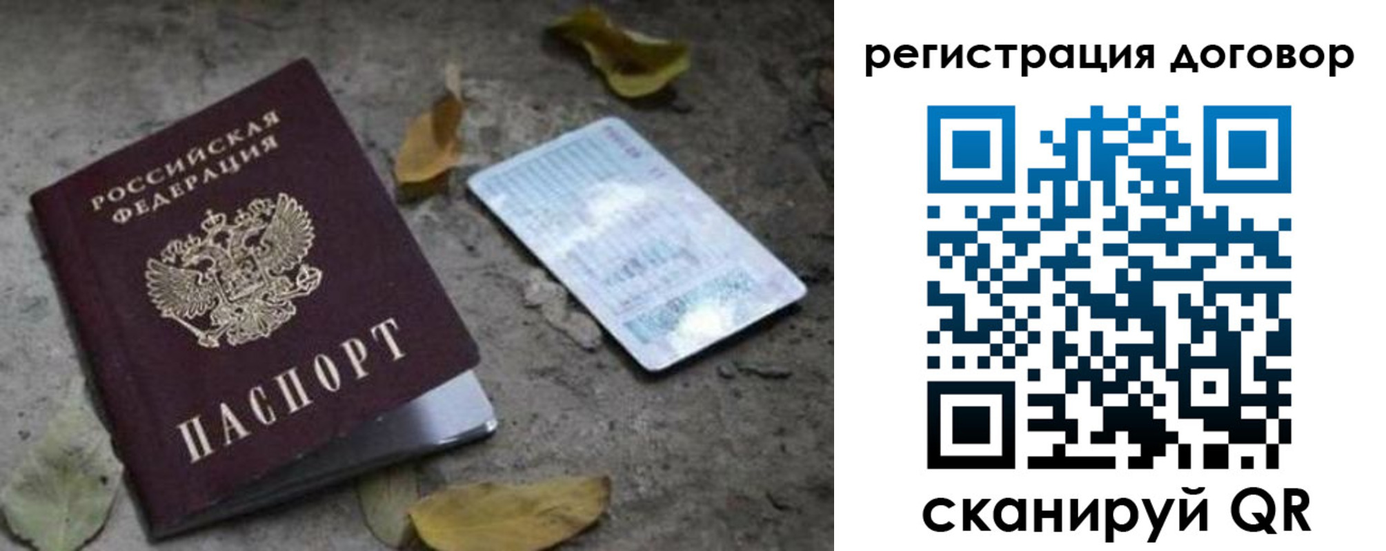 прописка в квартире в Урюпинске
