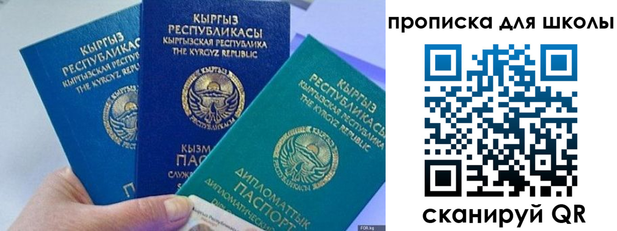 прописка регистрация в Урюпинске