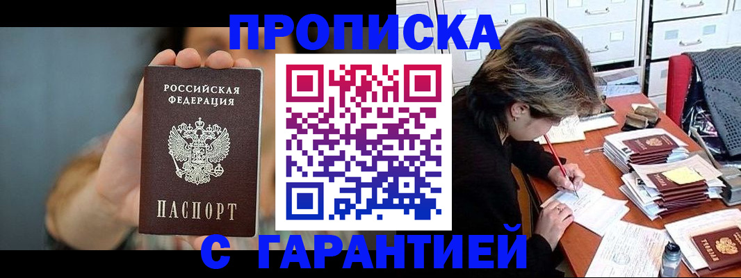 временная регистрация 2025 в Урюпинске