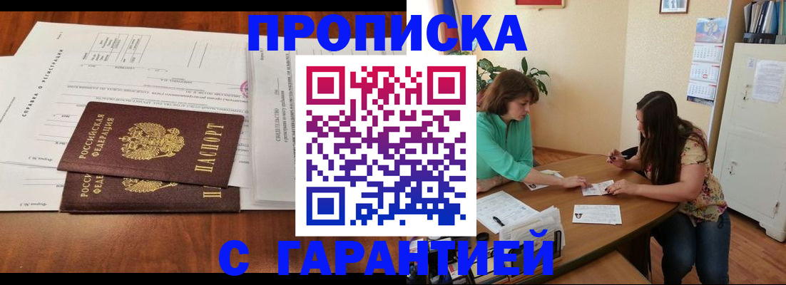 временная регистрация недорого в Урюпинске